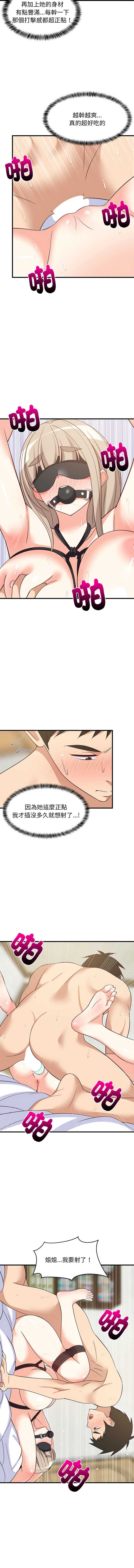 家教住我家