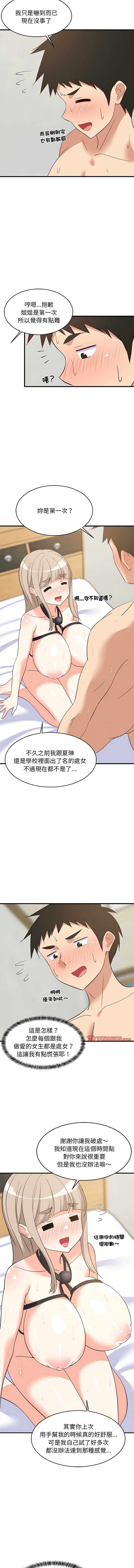 家教住我家