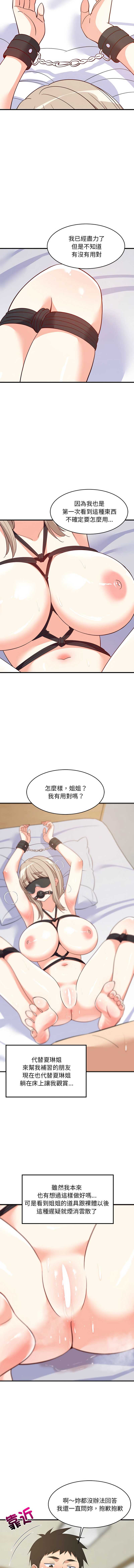 家教住我家