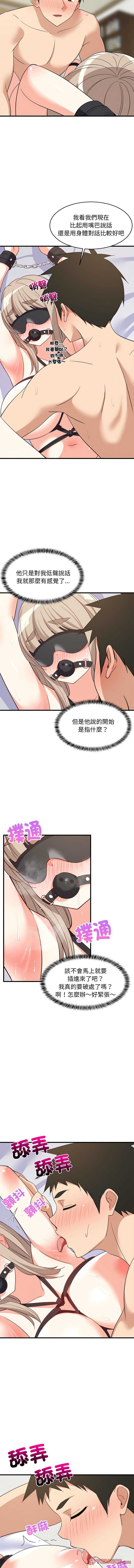 家教住我家