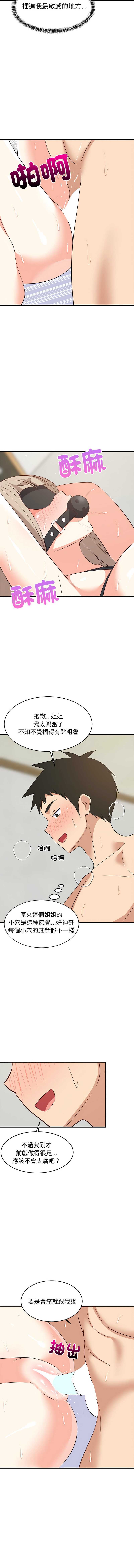 家教住我家