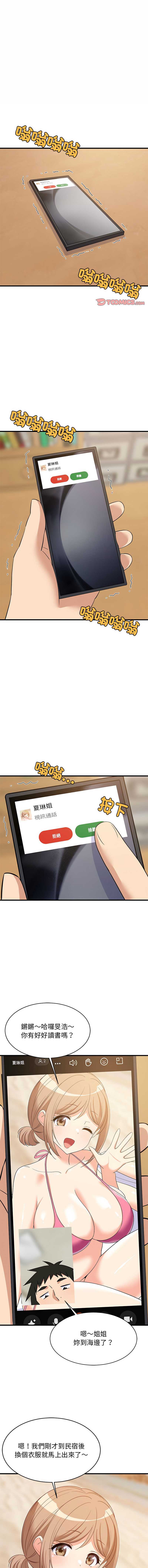 家教住我家
