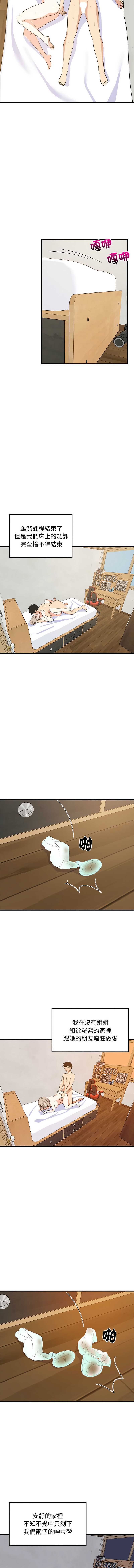 家教住我家