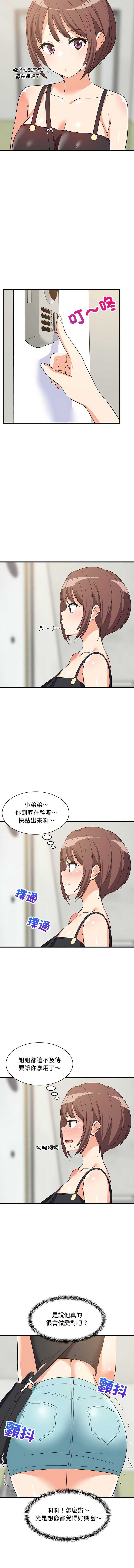 家教住我家