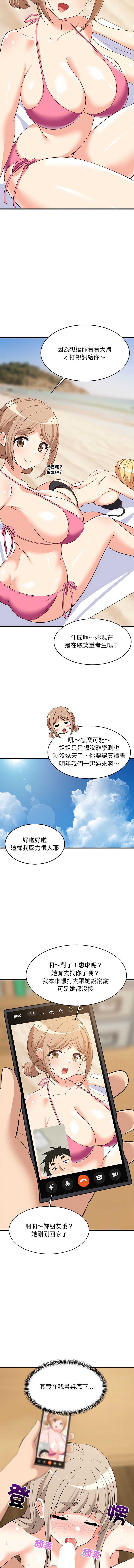 家教住我家