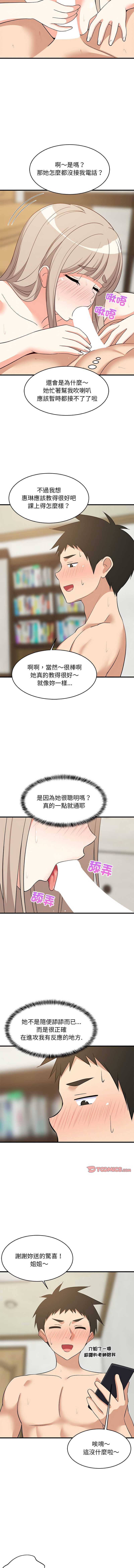 家教住我家