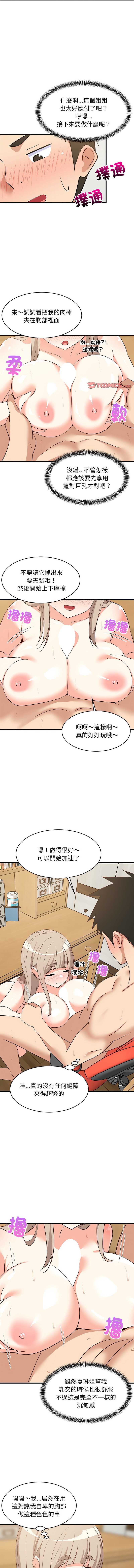 家教住我家