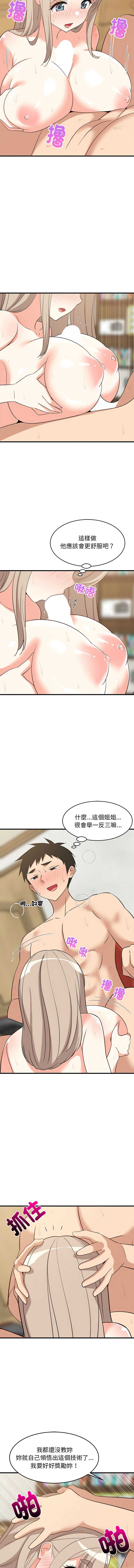 家教住我家
