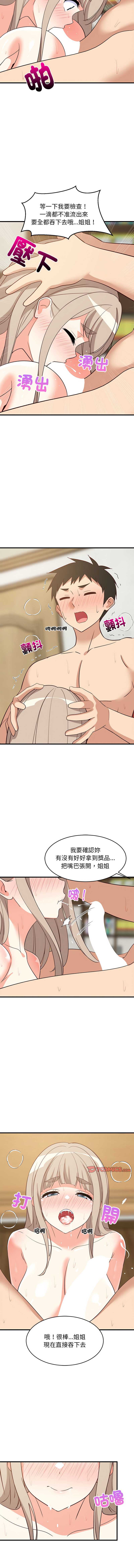 家教住我家