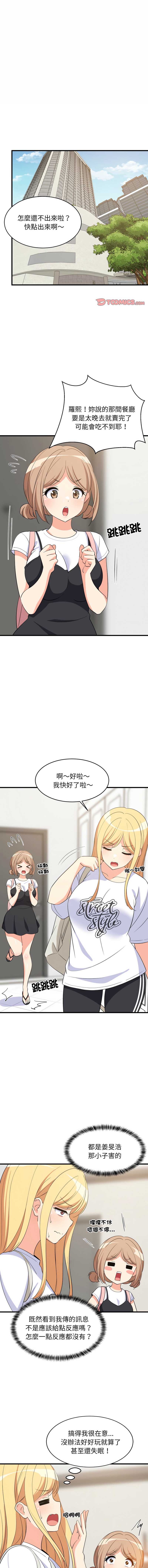家教住我家