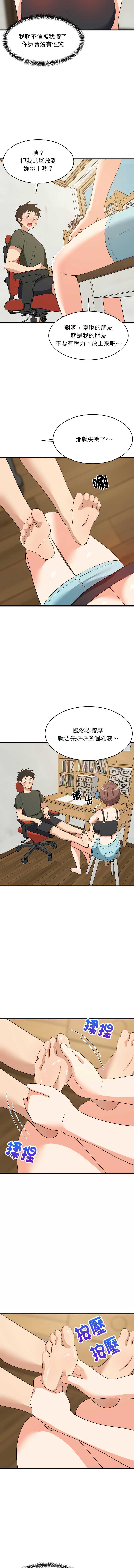 家教住我家