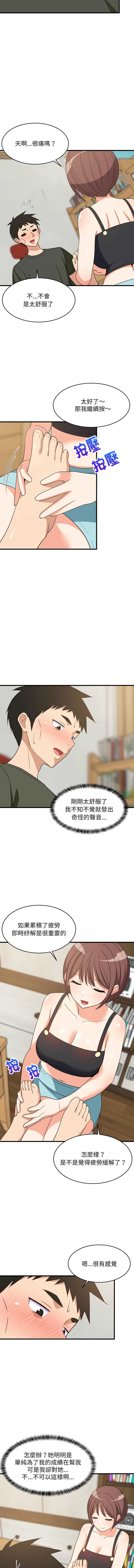 家教住我家