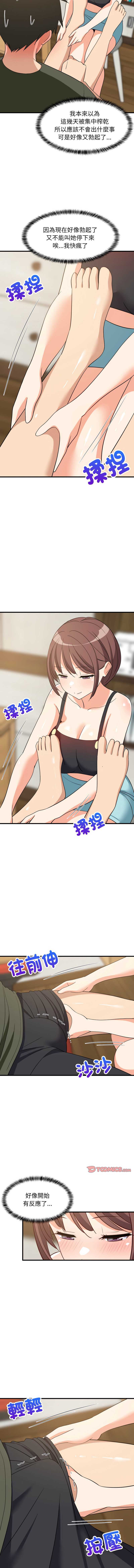 家教住我家
