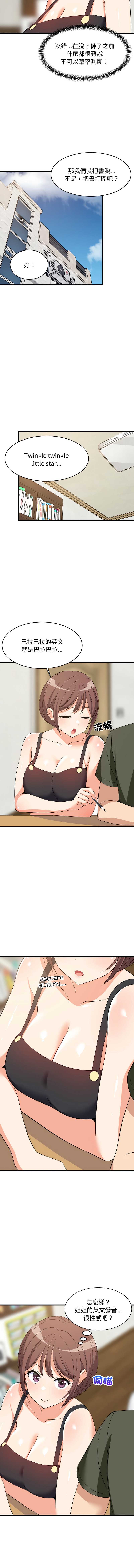 家教住我家