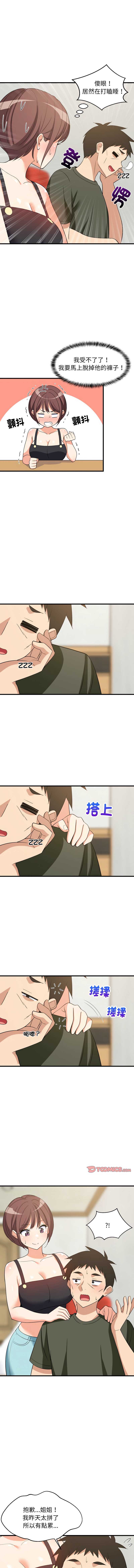 家教住我家