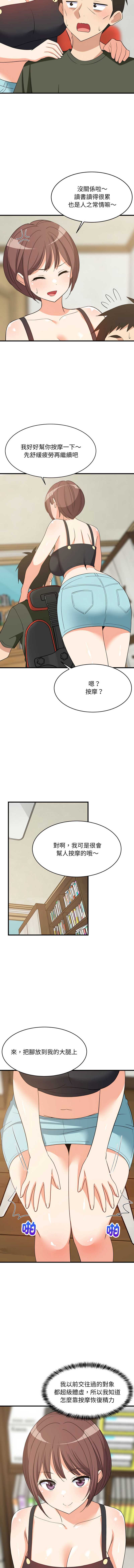 家教住我家