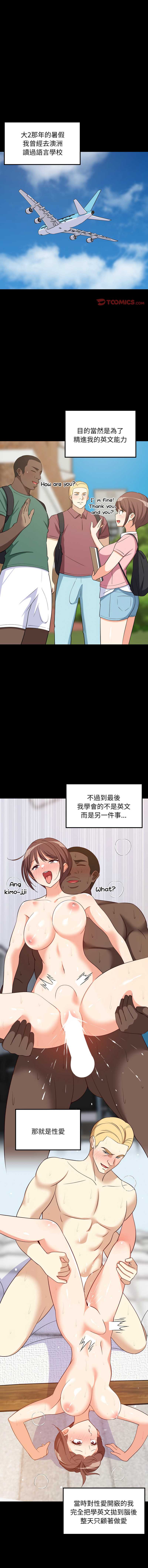 家教住我家