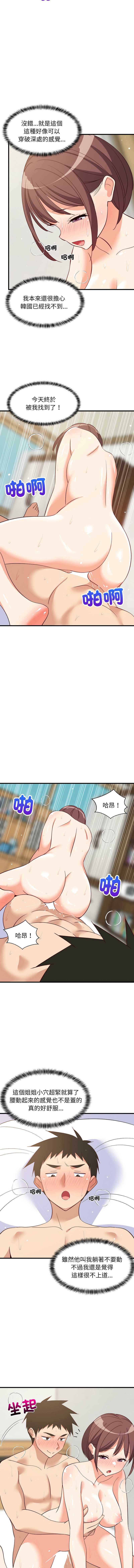 家教住我家