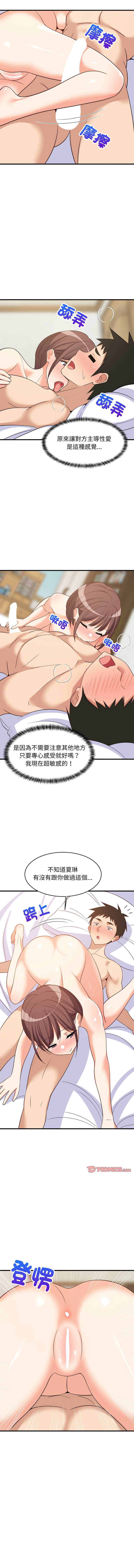 家教住我家
