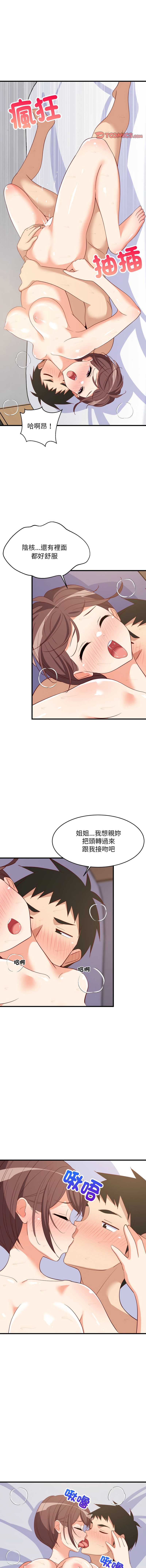 家教住我家
