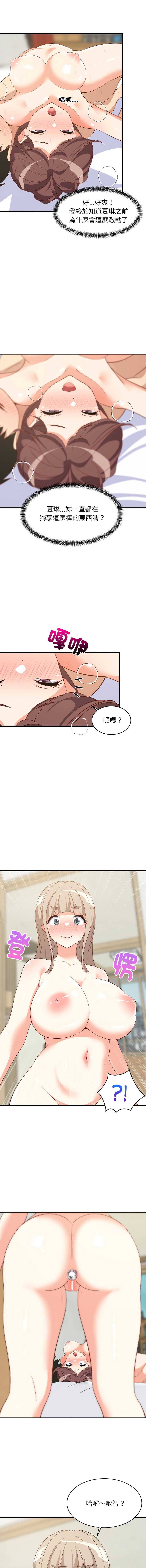 家教住我家