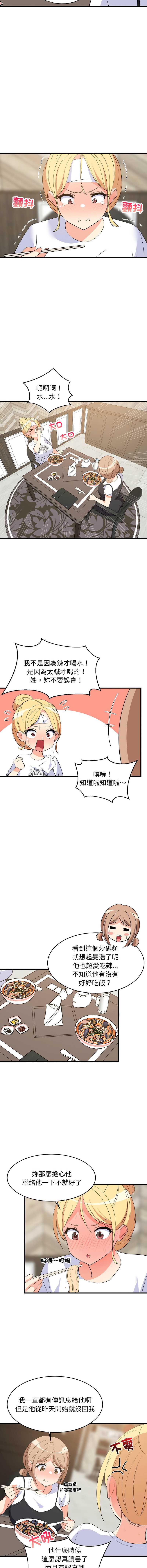 家教住我家