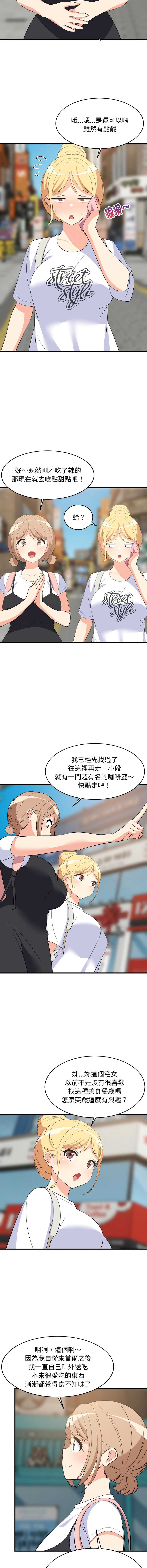 家教住我家