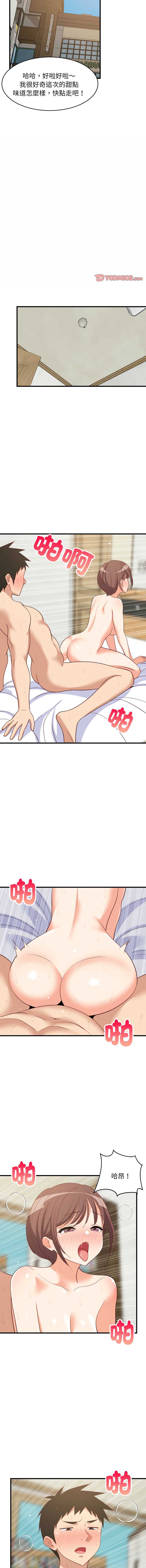 家教住我家