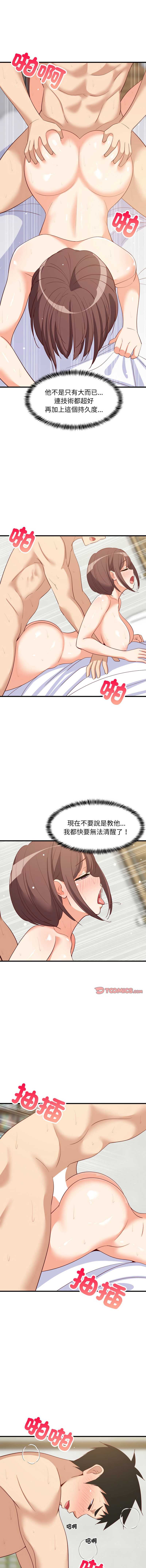 家教住我家