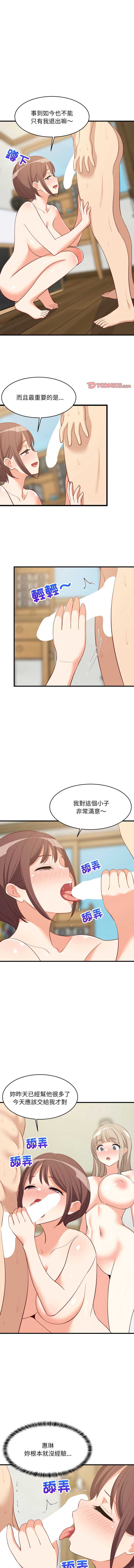 家教住我家