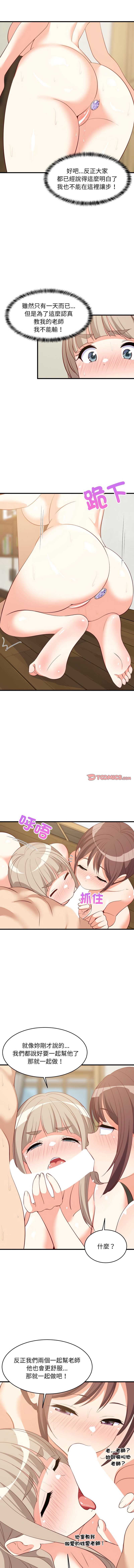 家教住我家