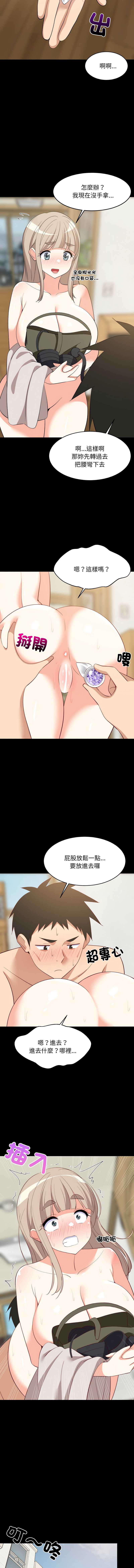 家教住我家