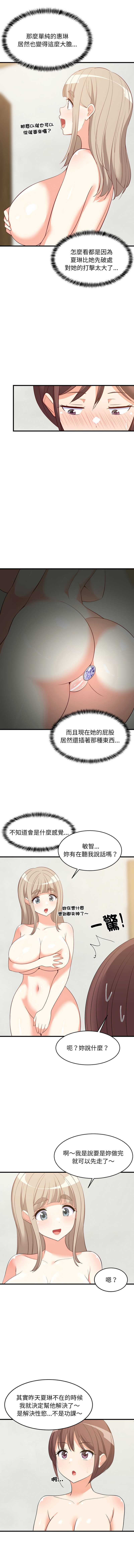家教住我家