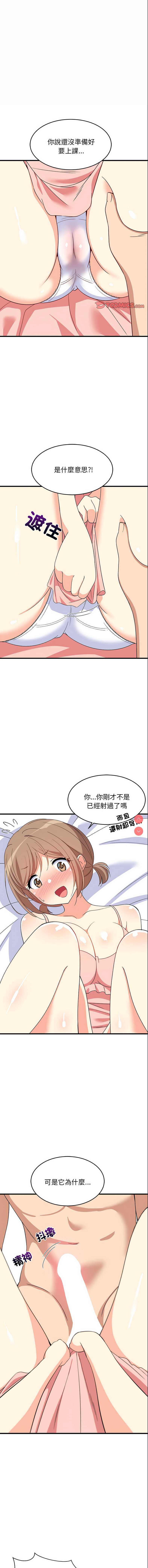 家教住我家