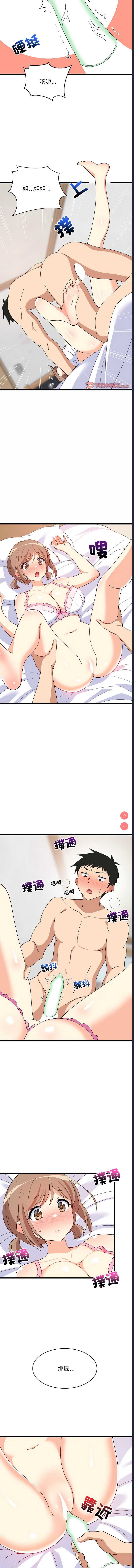 家教住我家