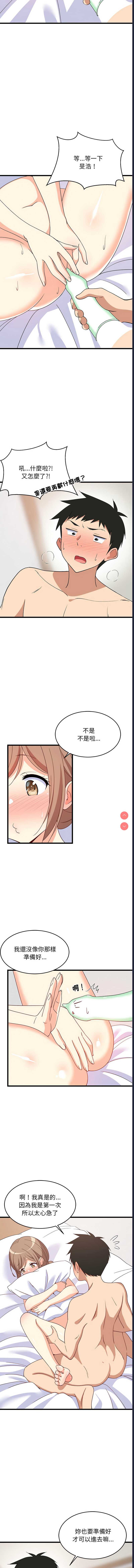 家教住我家