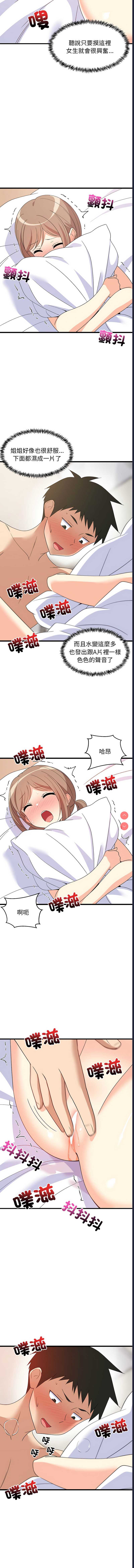家教住我家