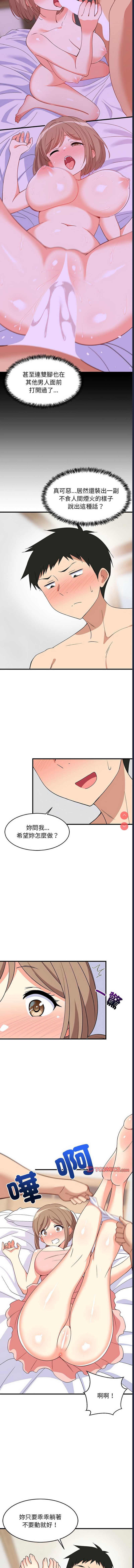 家教住我家