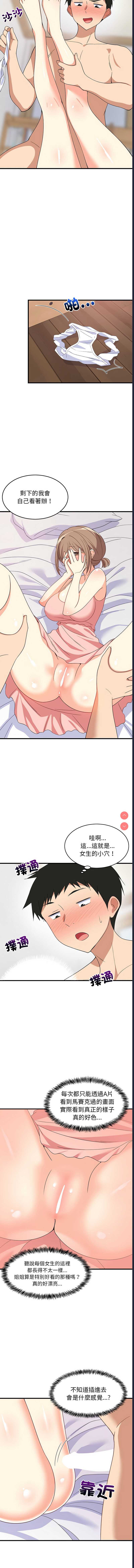 家教住我家