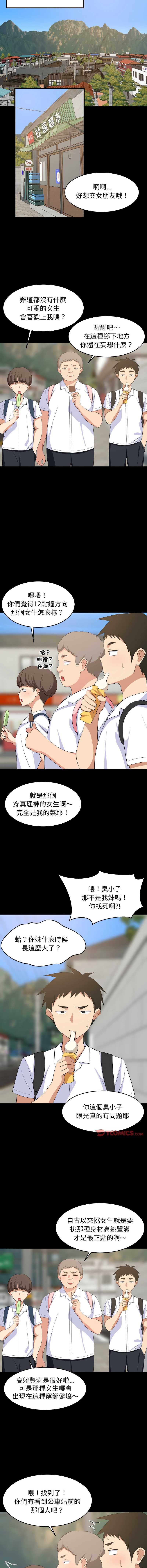 家教住我家