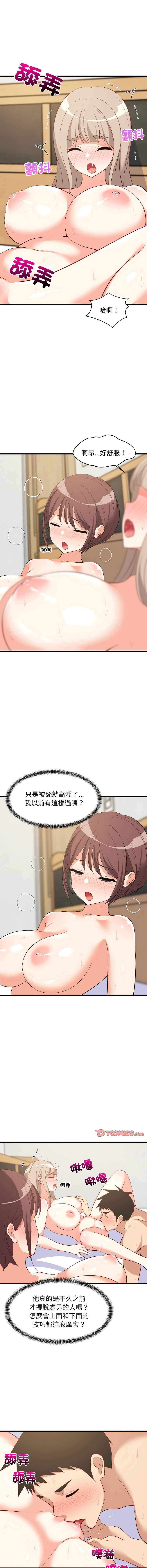 家教住我家