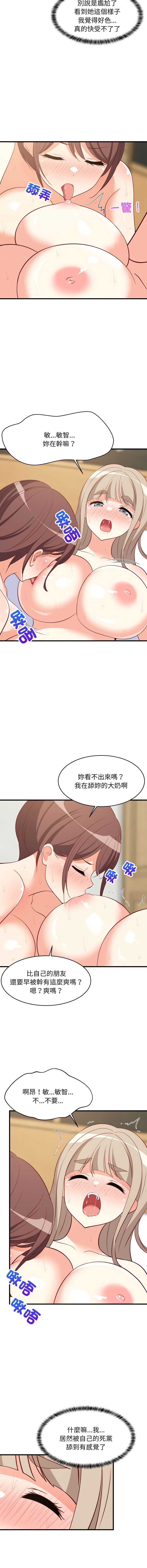 家教住我家