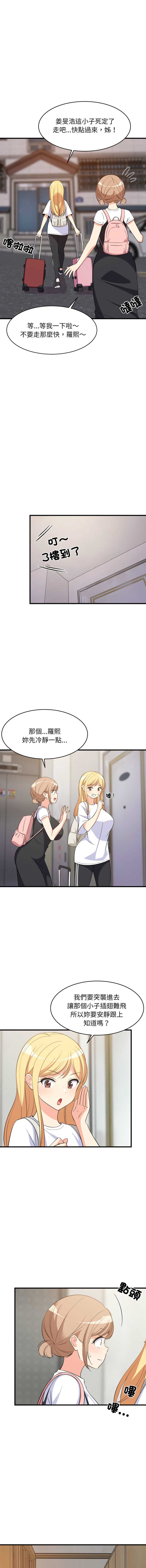 家教住我家