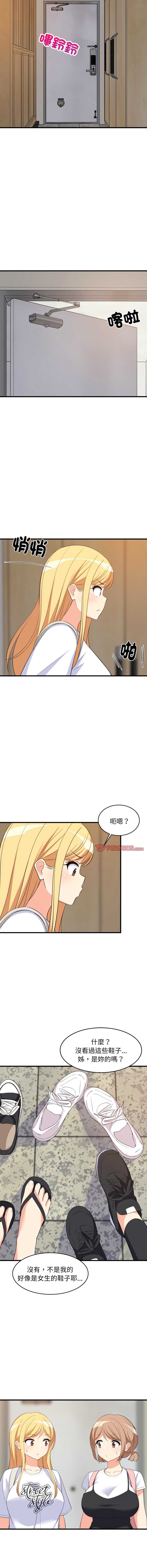 家教住我家