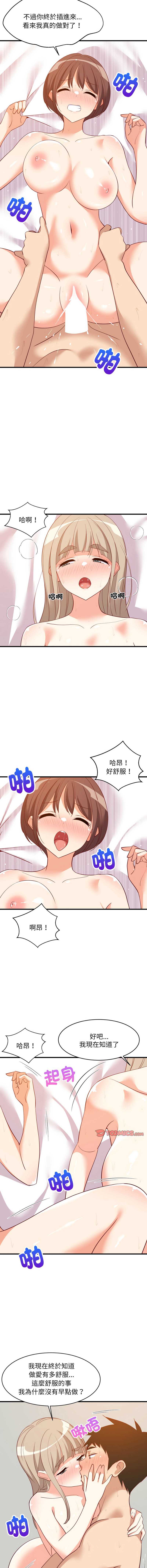 家教住我家