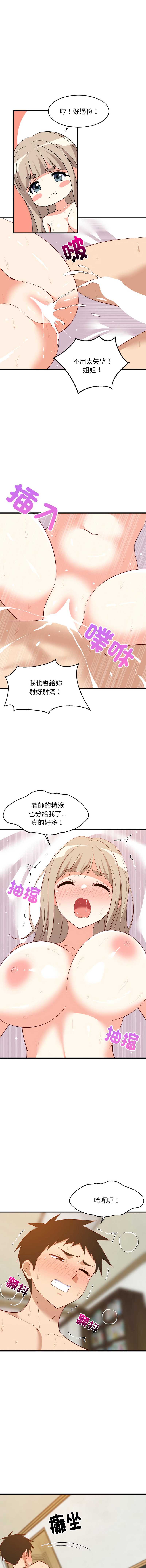 家教住我家