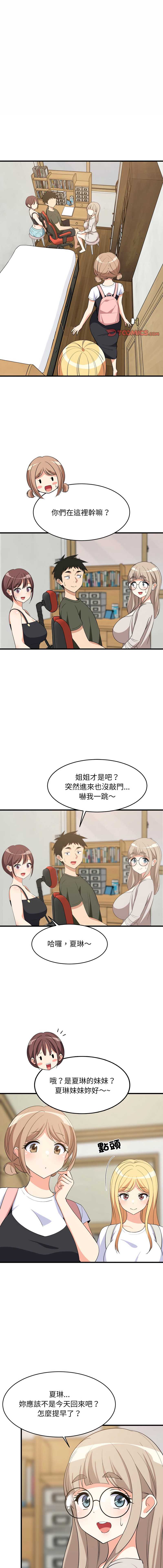 家教住我家