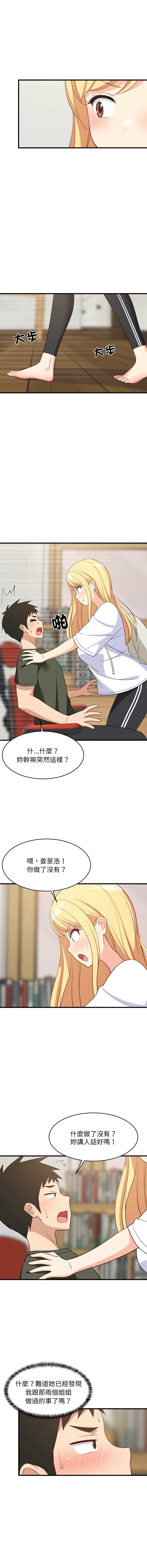 家教住我家