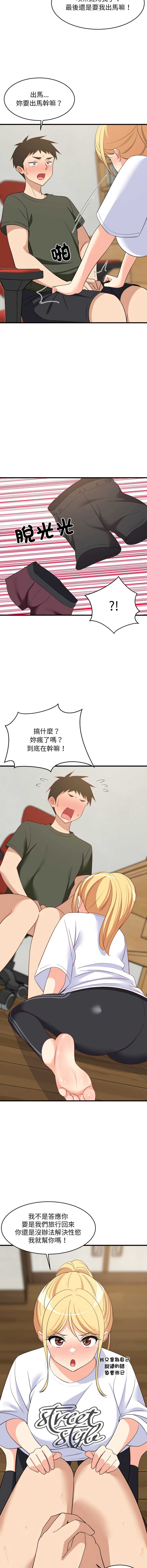 家教住我家