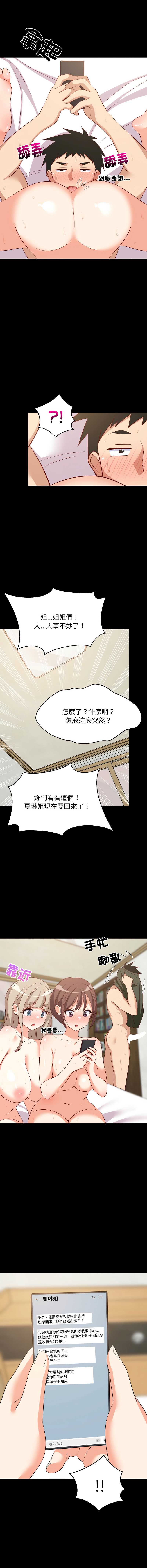 家教住我家